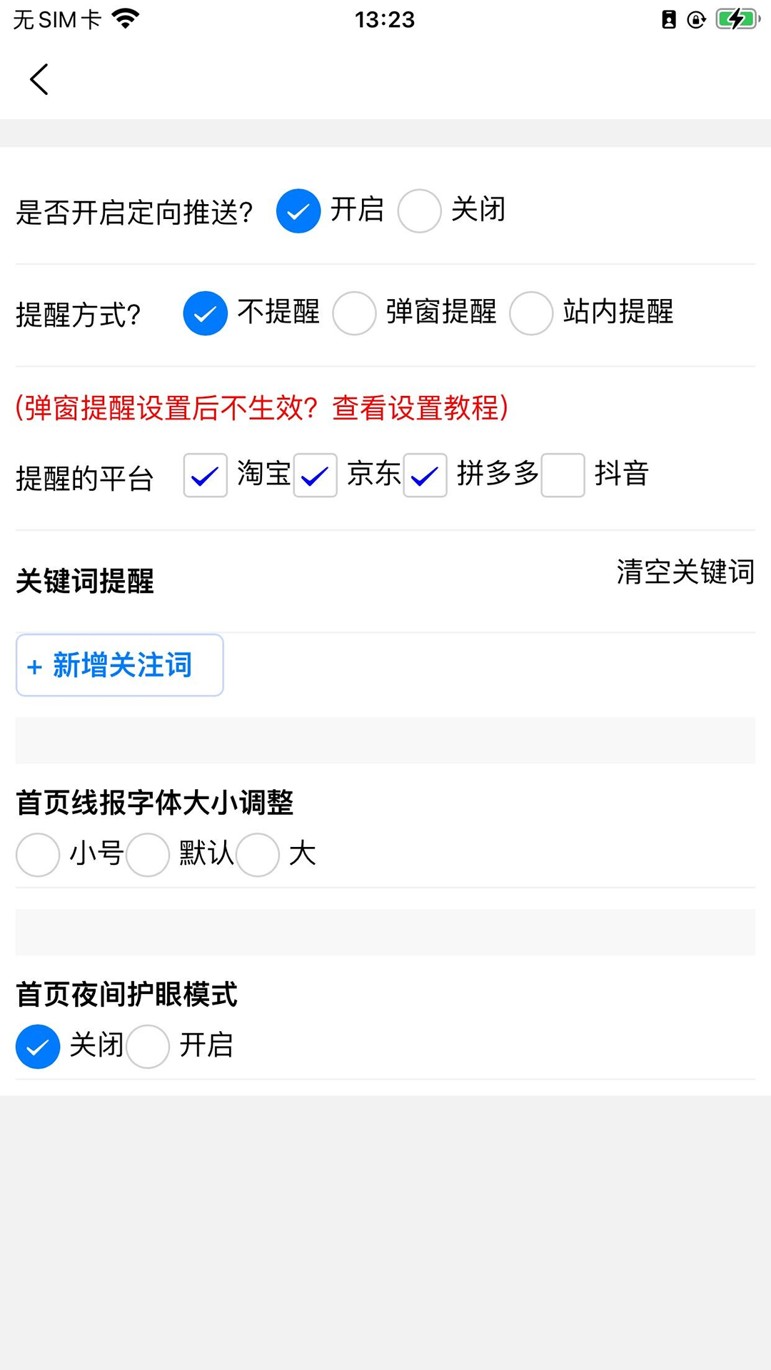 精彩截图-柚子快报2025官方新版