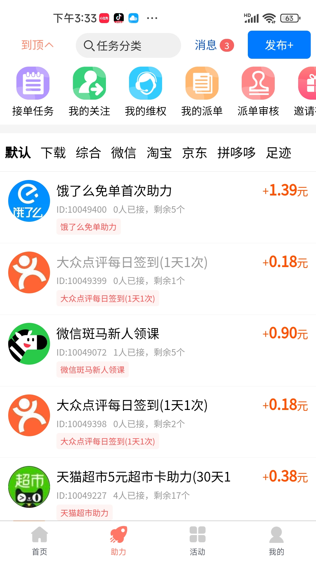 精彩截图-柚子快报2026官方新版
