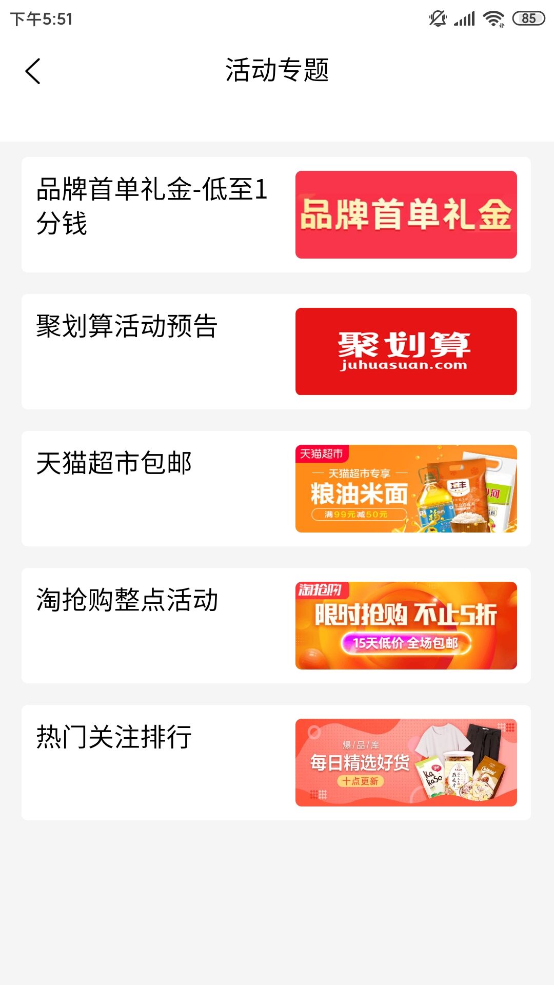 精彩截图-柚子快报2026官方新版