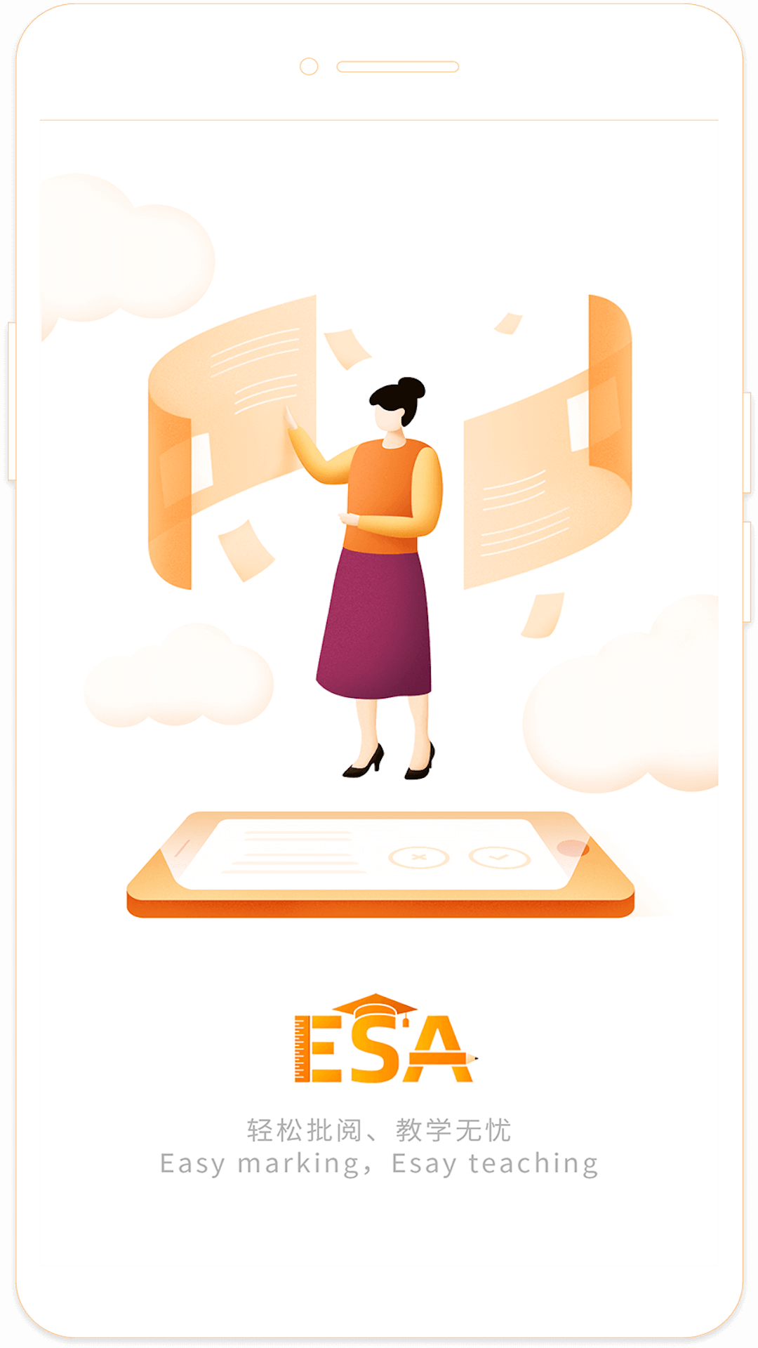 精彩截图-ESA阅卷2026官方新版