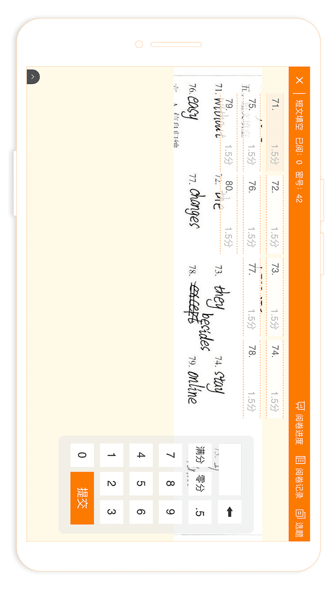 精彩截图-ESA阅卷2026官方新版