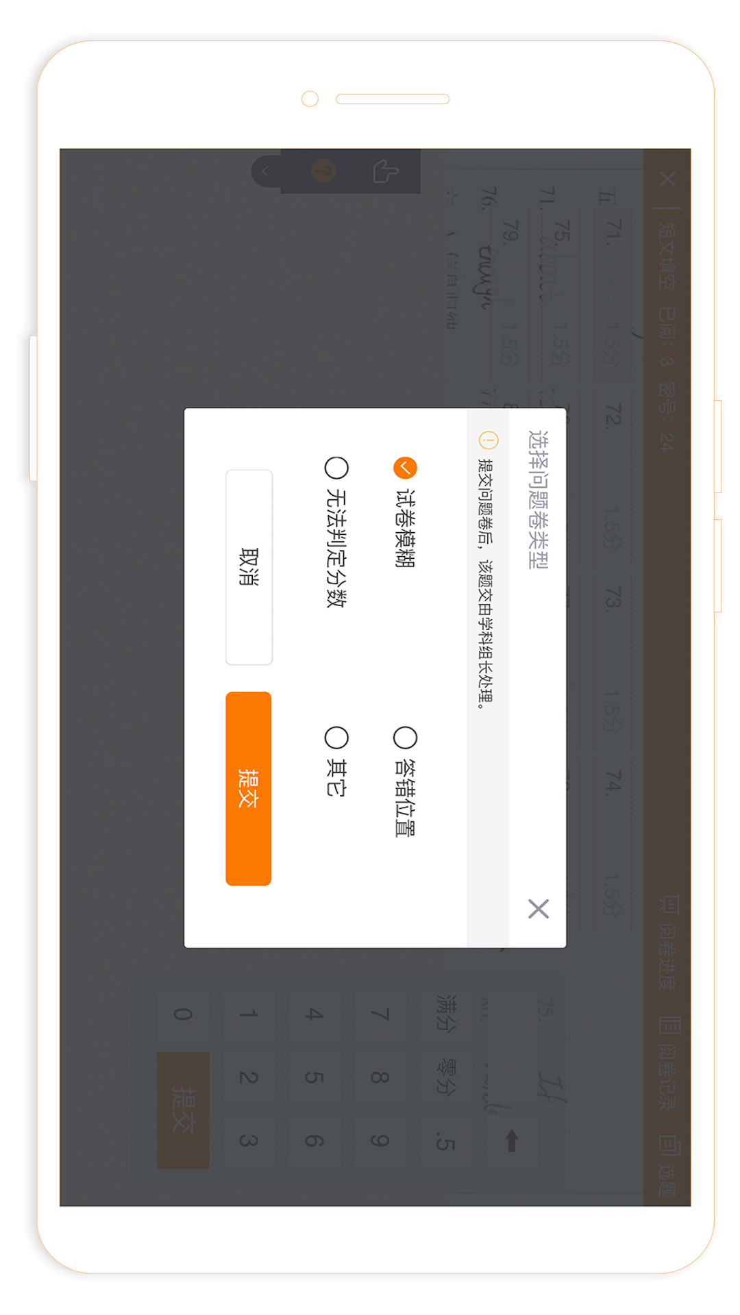 精彩截图-ESA阅卷2025官方新版