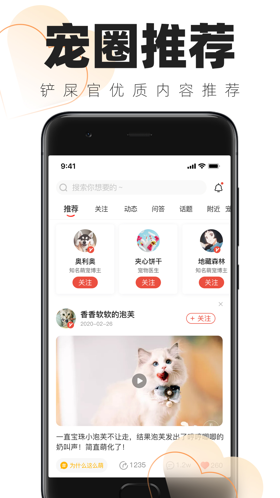  “一键分享萌宠日常：社交媒体与铲屎官的完美结合”