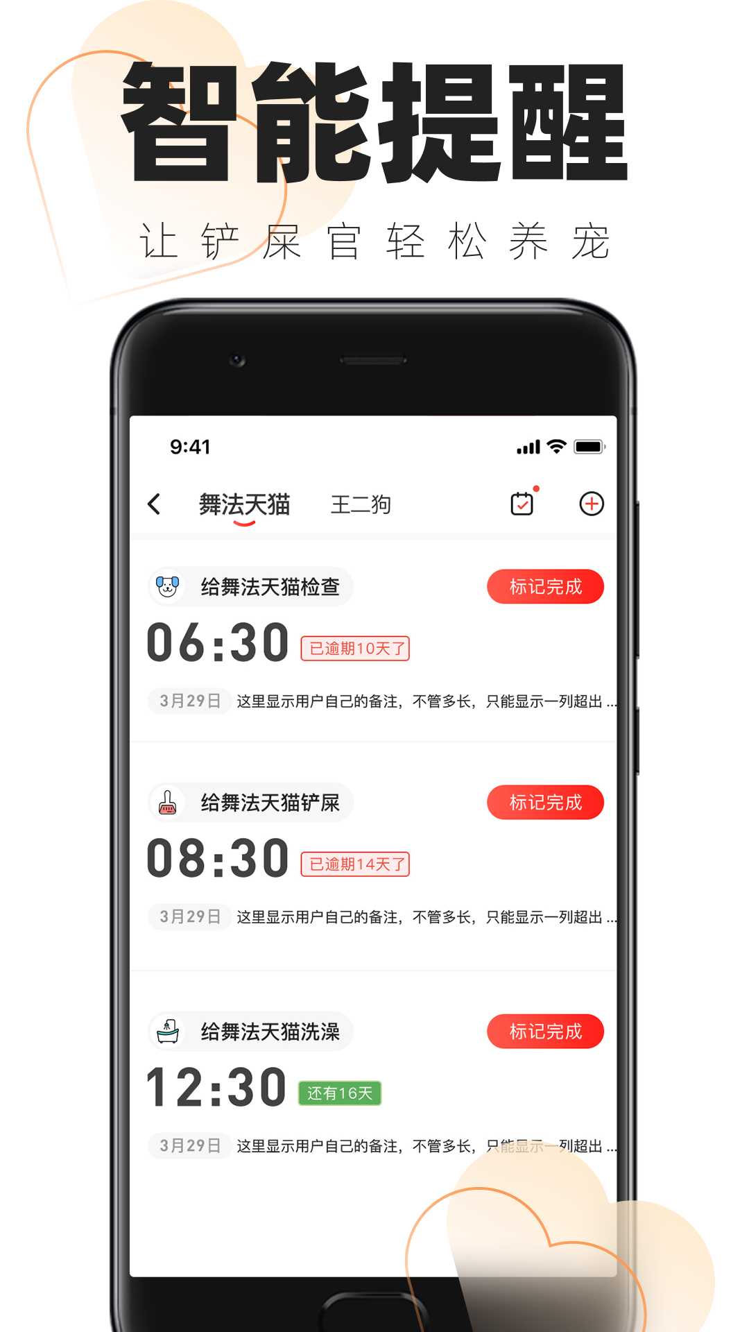  “铲屎官的社交网络：与其他宠物爱好者互动的APP”