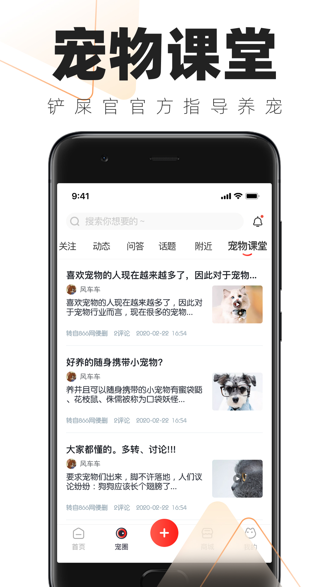  “铲屎官的养宠神器：记录、跟踪与分享”