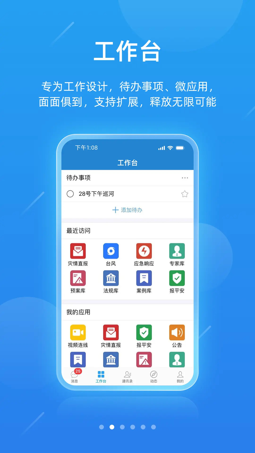 一键通截图