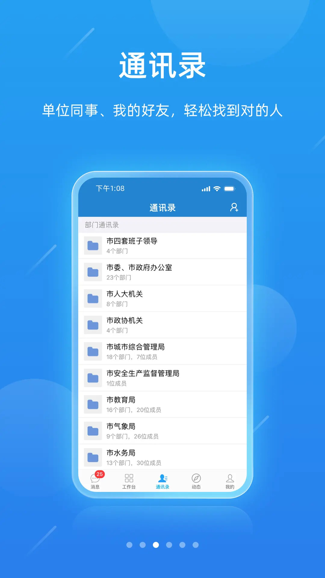 一键通截图