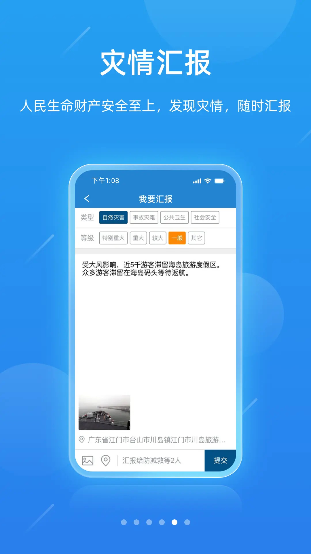 一键通截图