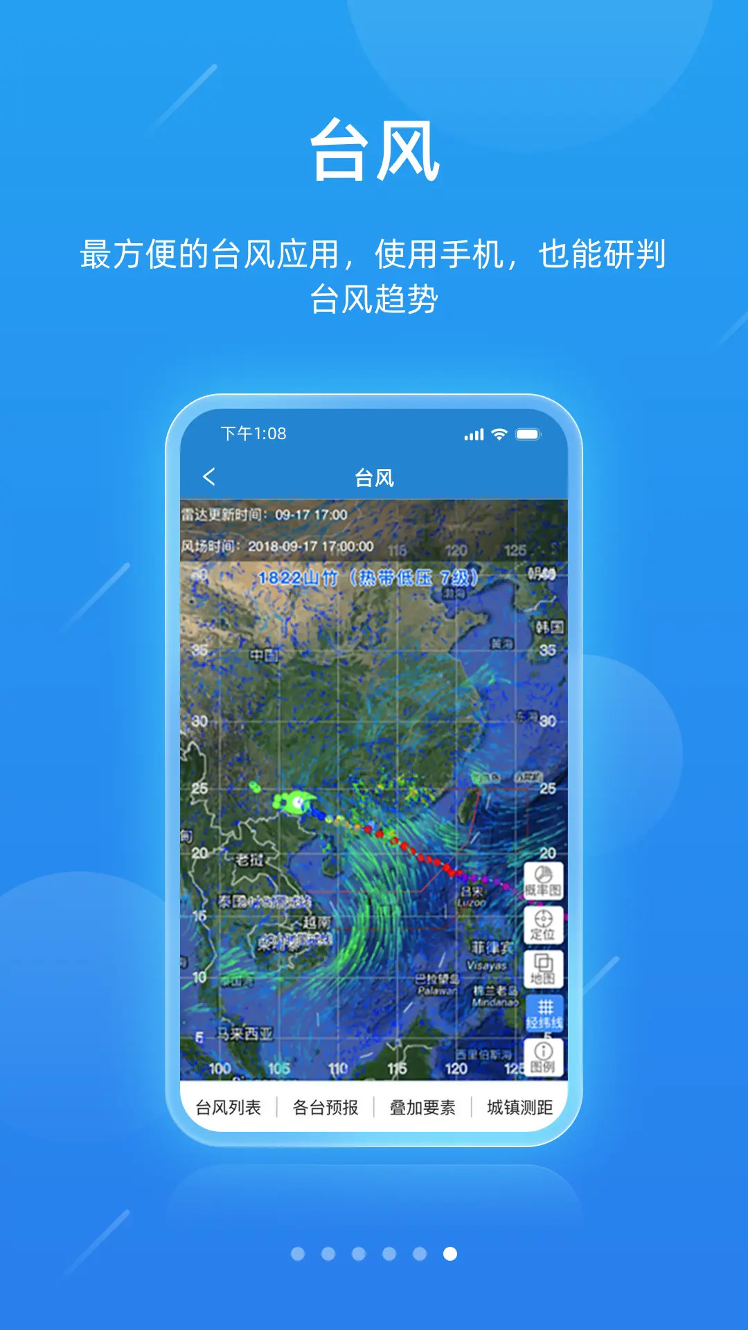 一键通截图