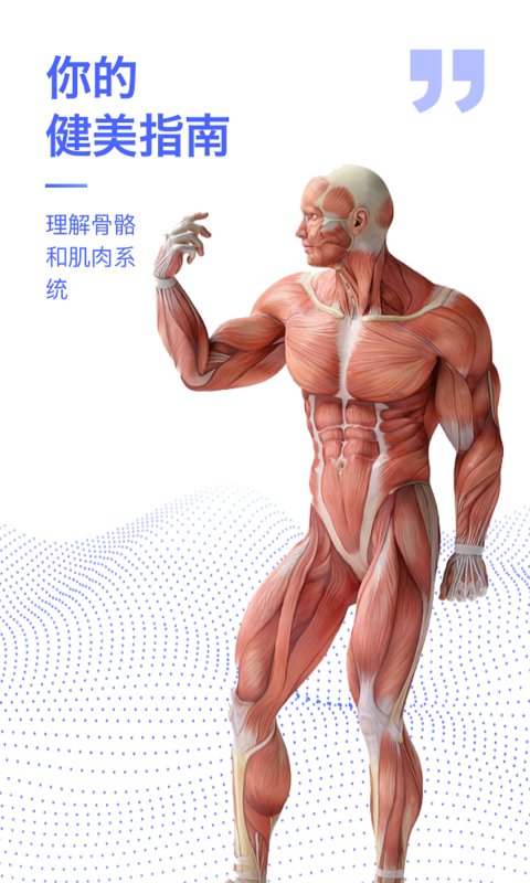 精彩截图-人体3D解剖图谱2026官方新版