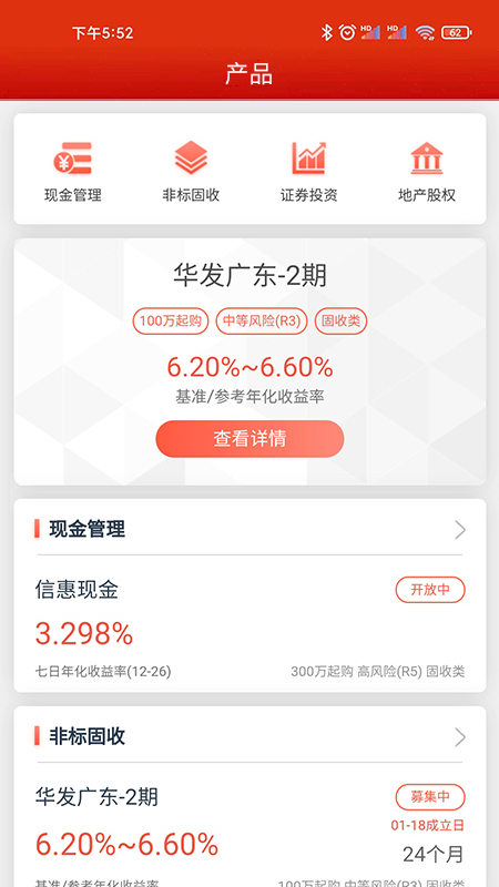 中信信托 截图 2