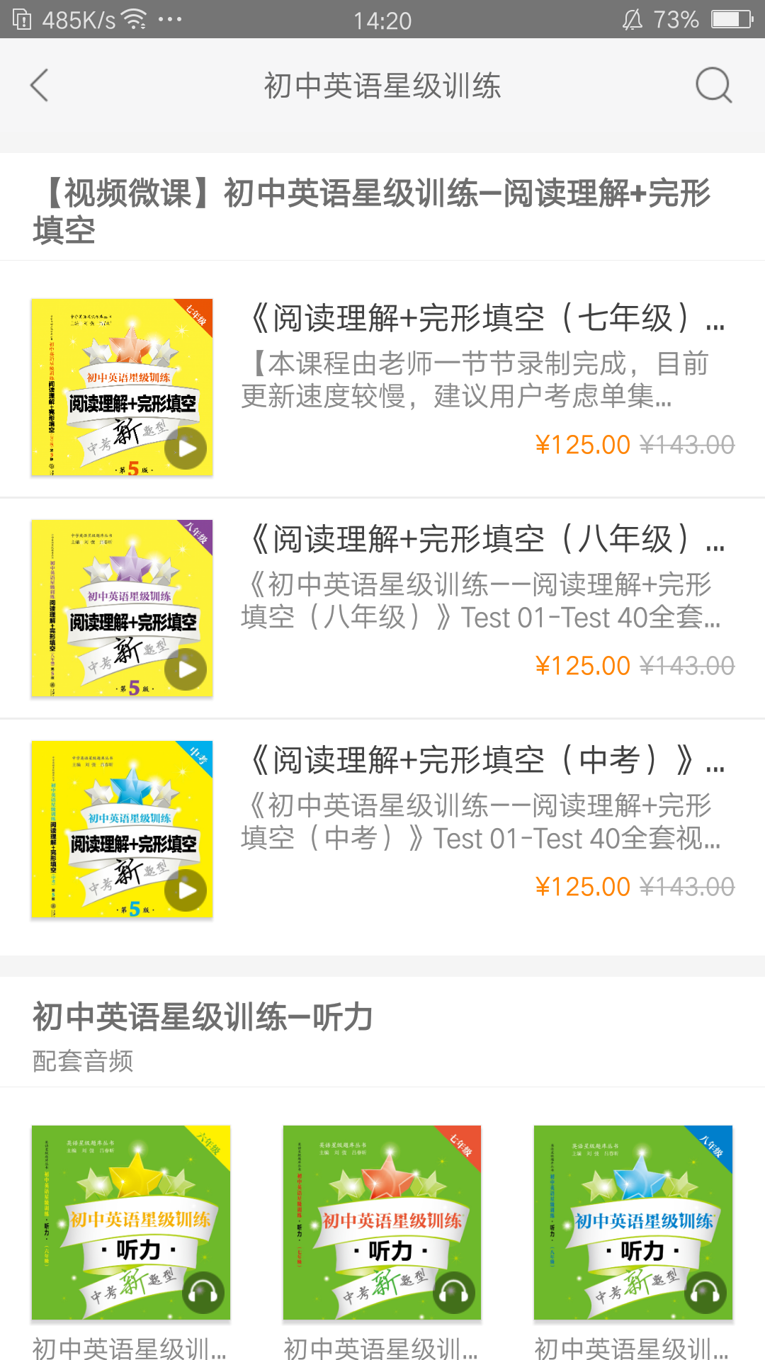 精彩截图-交小星2025官方新版