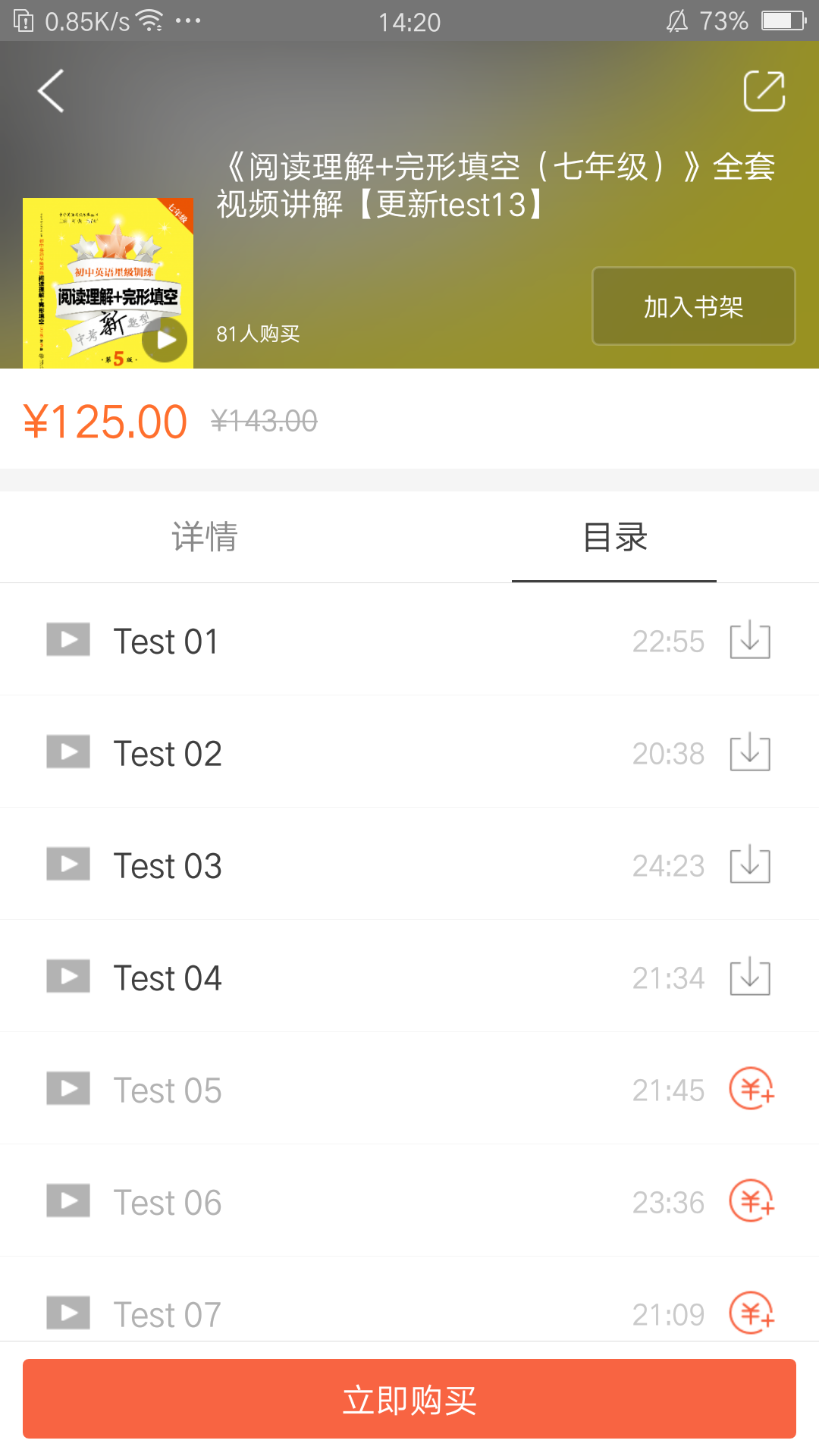 精彩截图-交小星2025官方新版