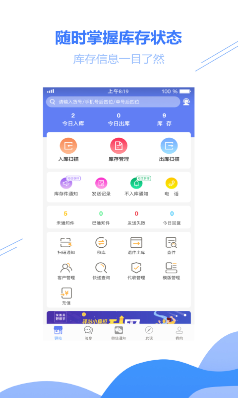 精彩截图-小扁担驿站2026官方新版