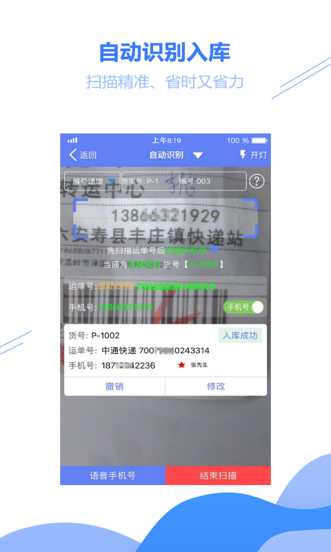 精彩截图-小扁担驿站2026官方新版