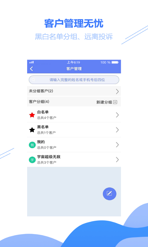 小扁担驿站截图