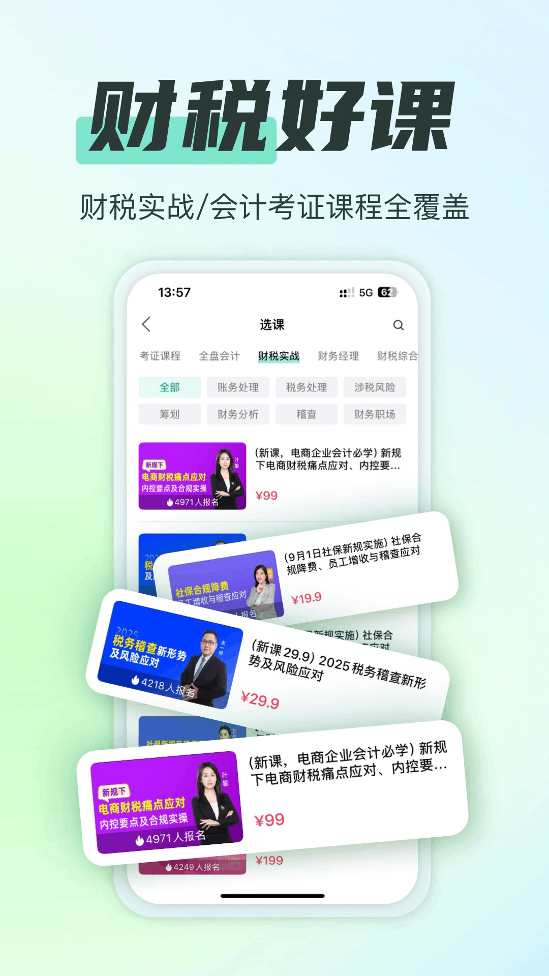 精彩截图-柠檬云课堂2026官方新版