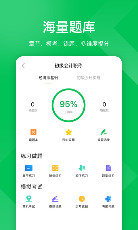 精彩截图-柠檬云课堂2025官方新版