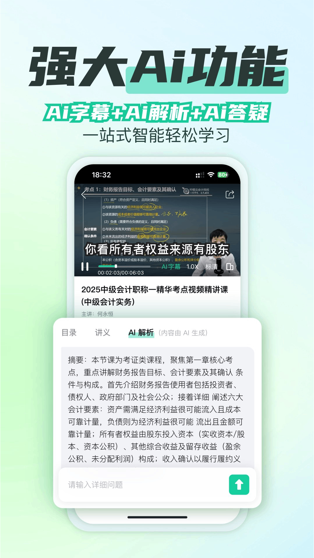 精彩截图-柠檬云课堂2026官方新版