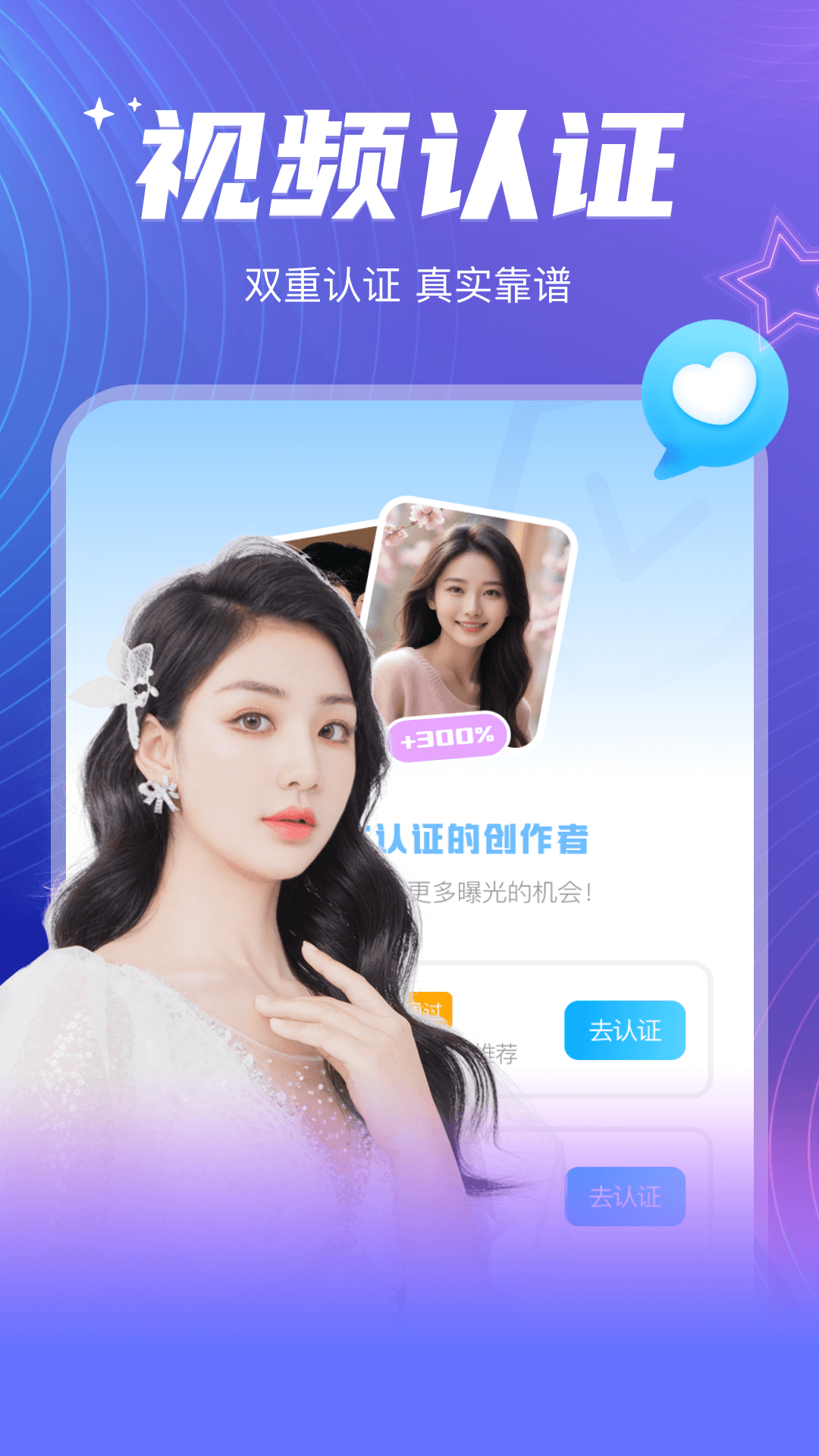 精彩截图-彼聊漂流瓶2026官方新版