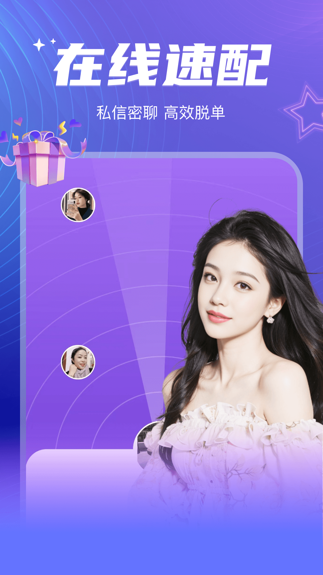 精彩截图-彼聊漂流瓶2026官方新版