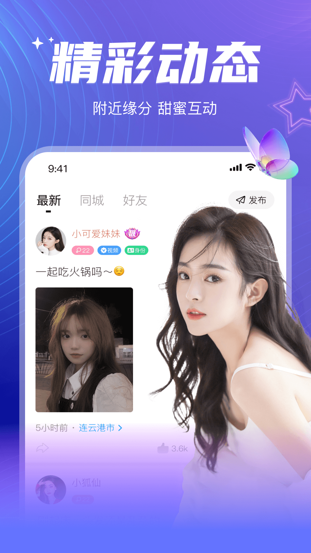 精彩截图-彼聊漂流瓶2026官方新版