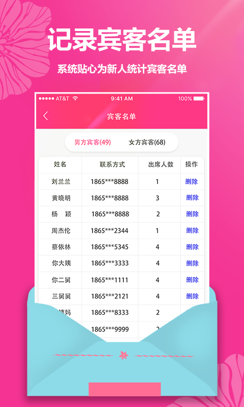 精彩截图-婚礼请帖2025官方新版
