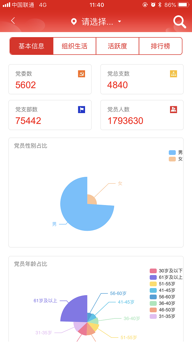 精彩截图-甘肃党建2025官方新版