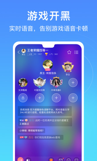 爱豆语音手机安卓下载