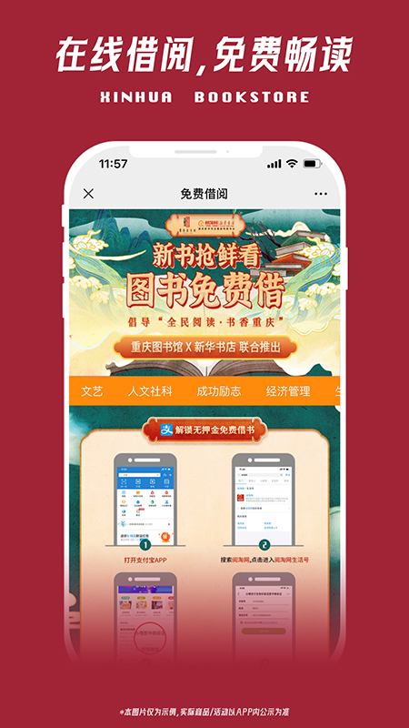 精彩截图-阅淘网2025官方新版