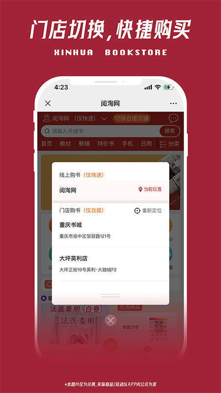 精彩截图-阅淘网2025官方新版