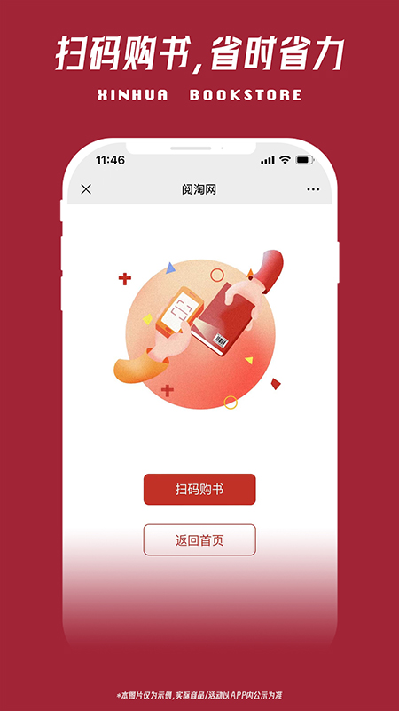 精彩截图-阅淘网2025官方新版