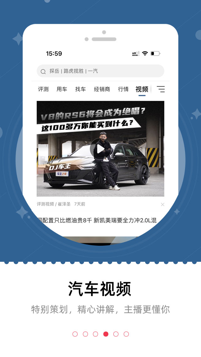 精彩截图-车主之家2025官方新版