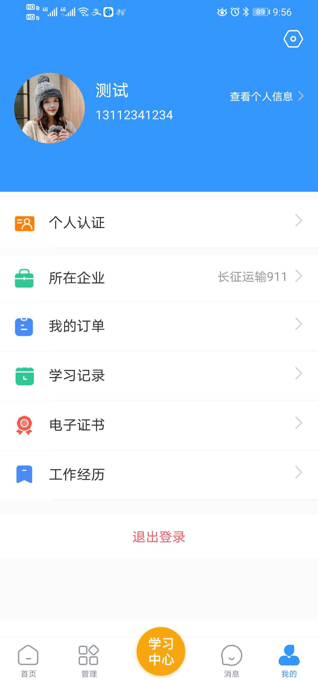 精彩截图-中瀚恩讲堂2025官方新版