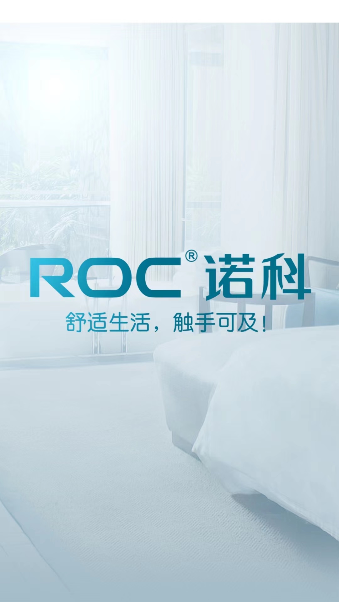 精彩截图-诺科智享家2025官方新版