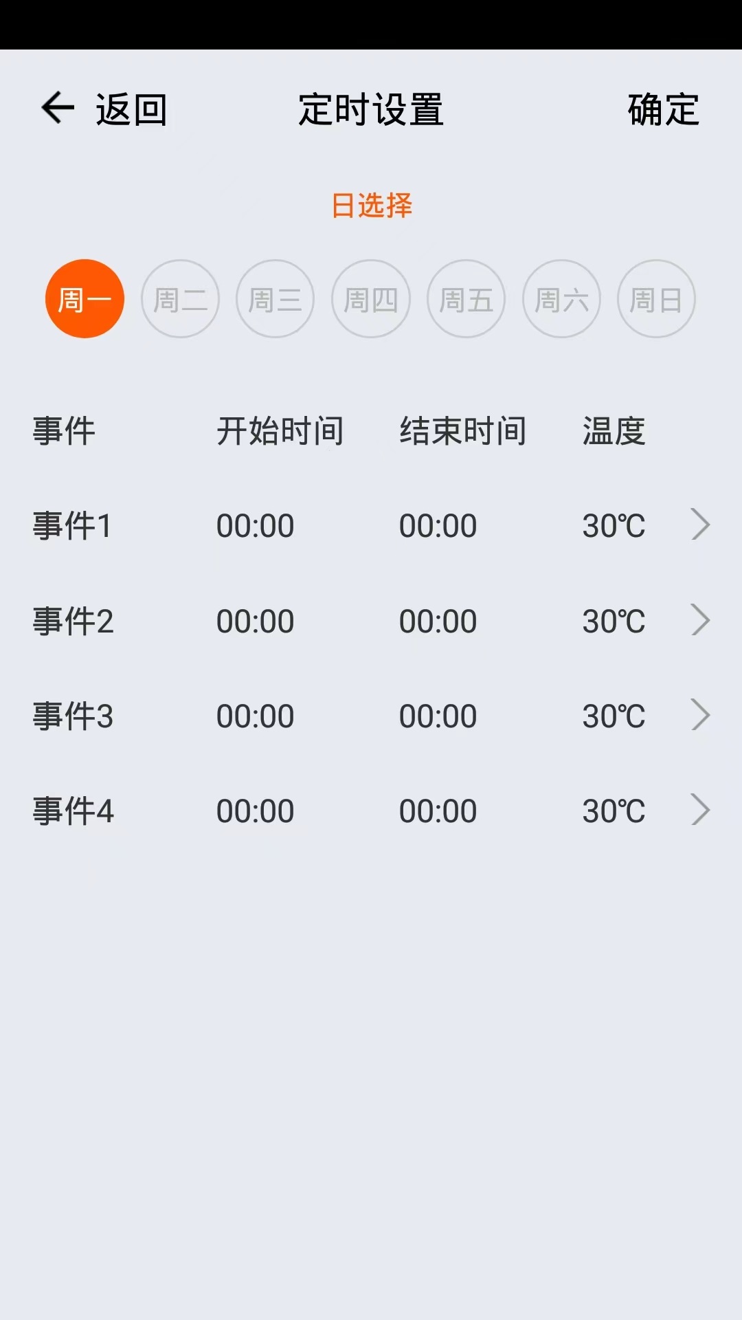 精彩截图-诺科智享家2025官方新版