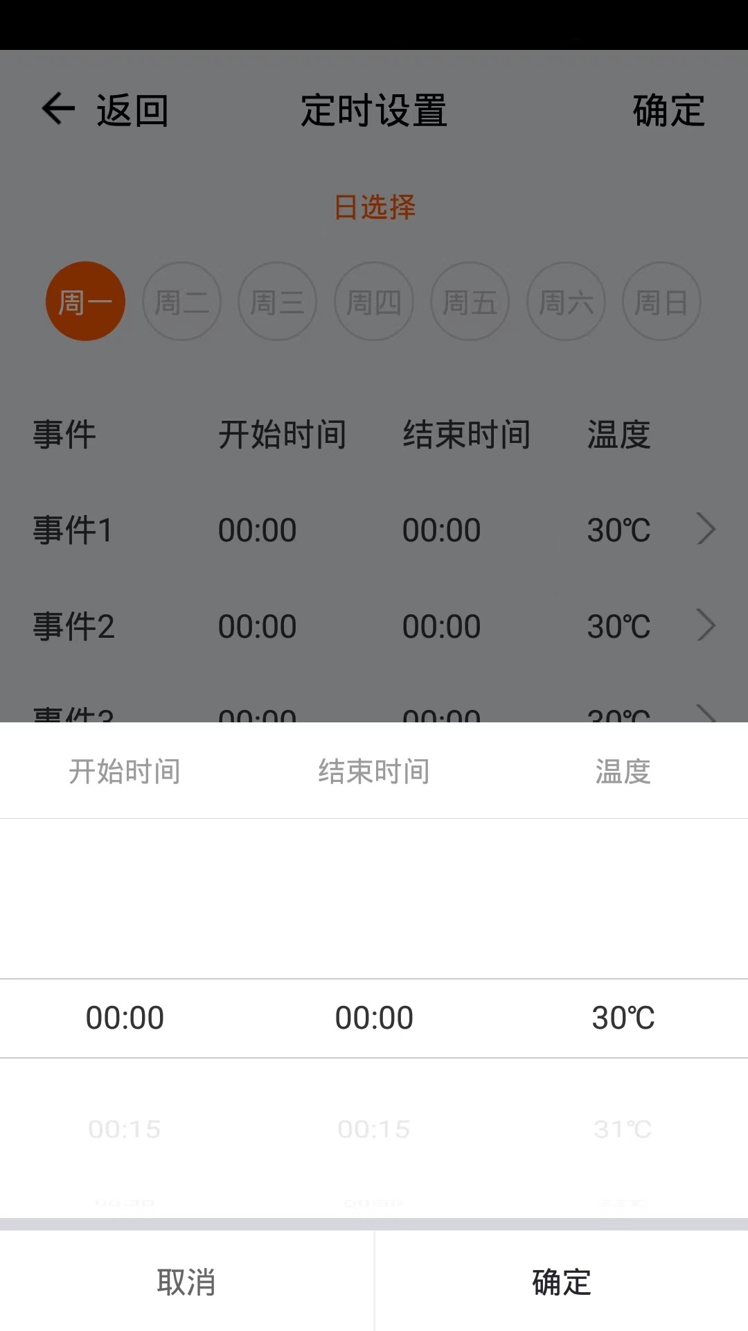 精彩截图-诺科智享家2025官方新版