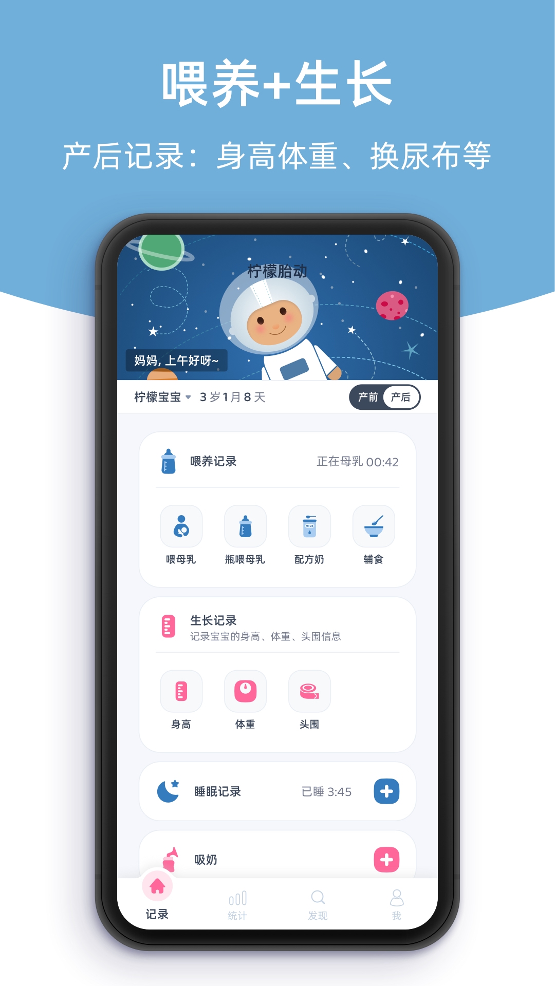 精彩截图-柠檬胎动2025官方新版