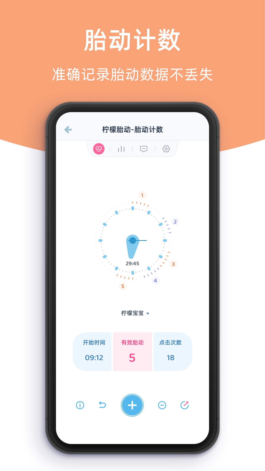 精彩截图-柠檬胎动2026官方新版