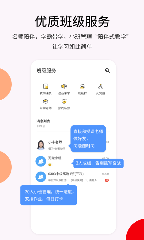 精彩截图-卓考网校2025官方新版