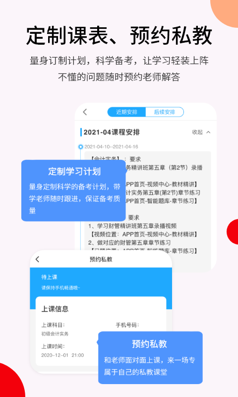 精彩截图-卓考网校2025官方新版