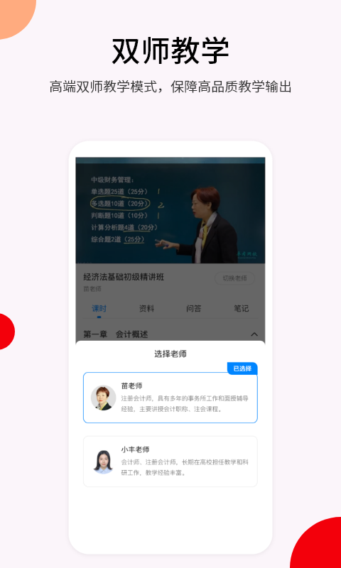 精彩截图-卓考网校2025官方新版