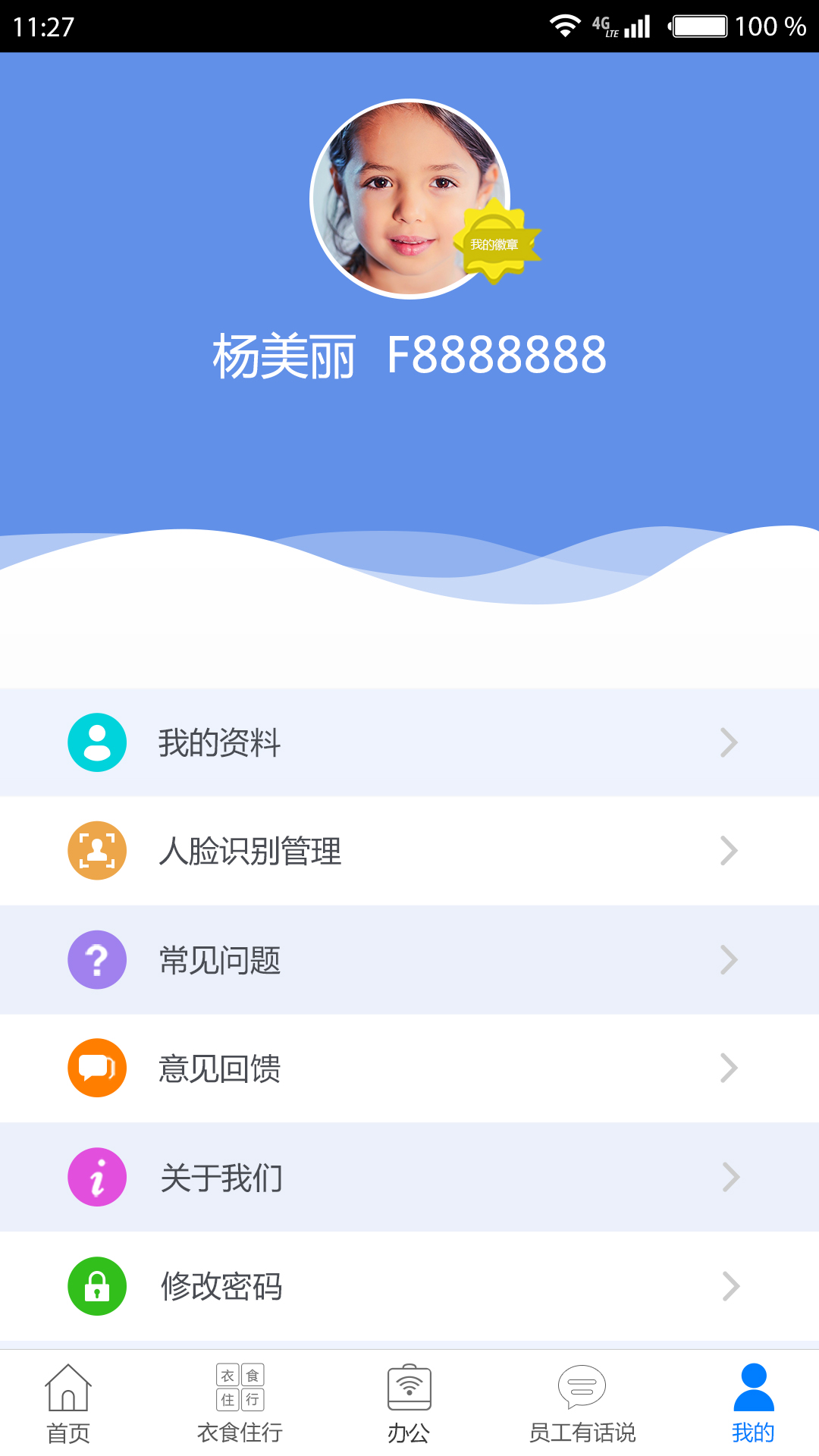爱多多截图
