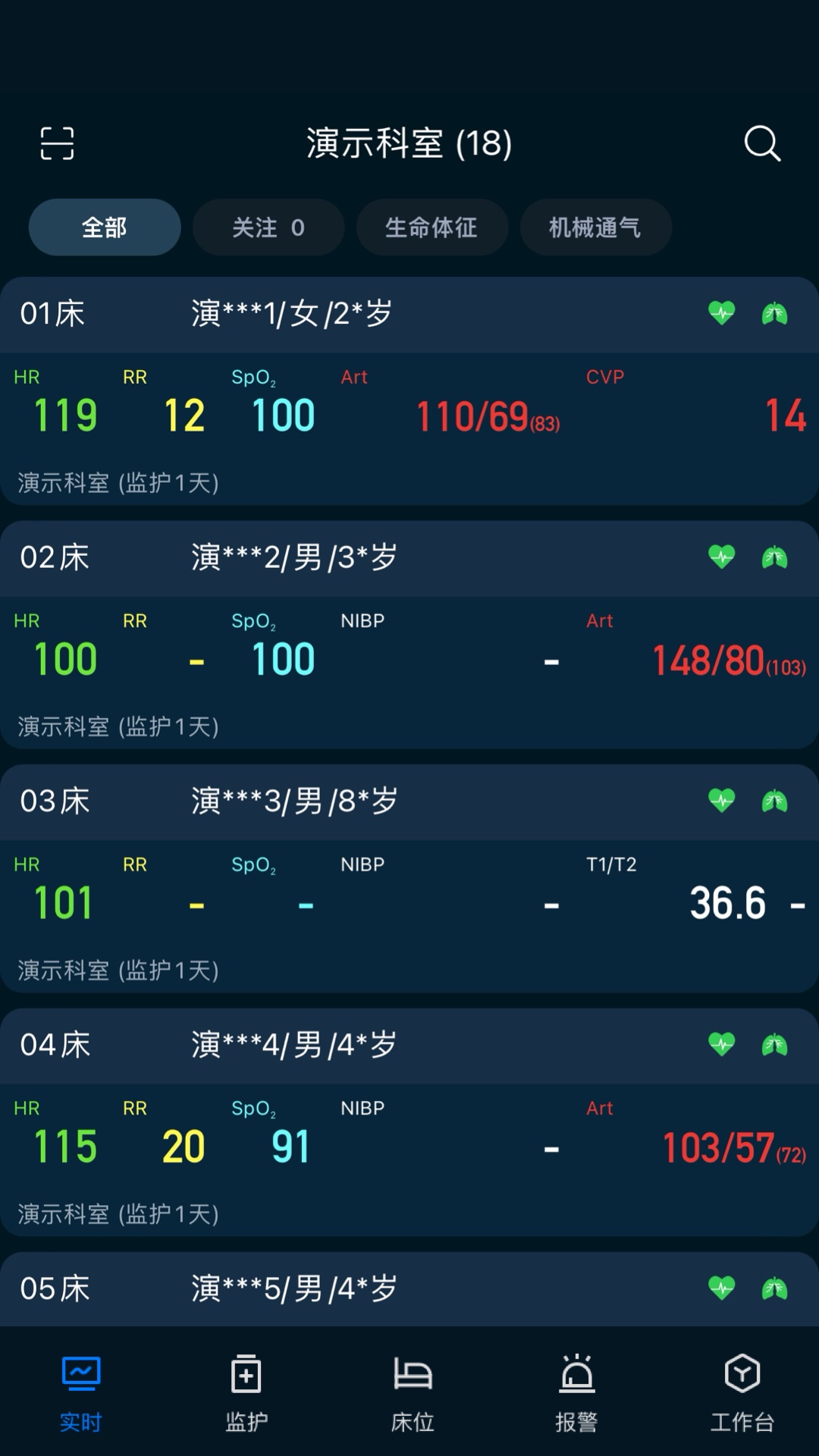 精彩截图-ICU助手2026官方新版