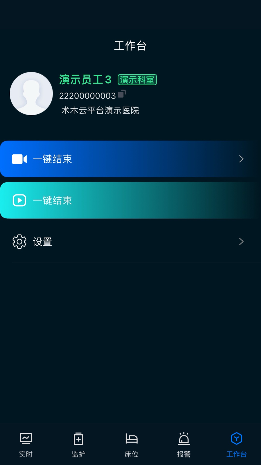 精彩截图-ICU助手2026官方新版