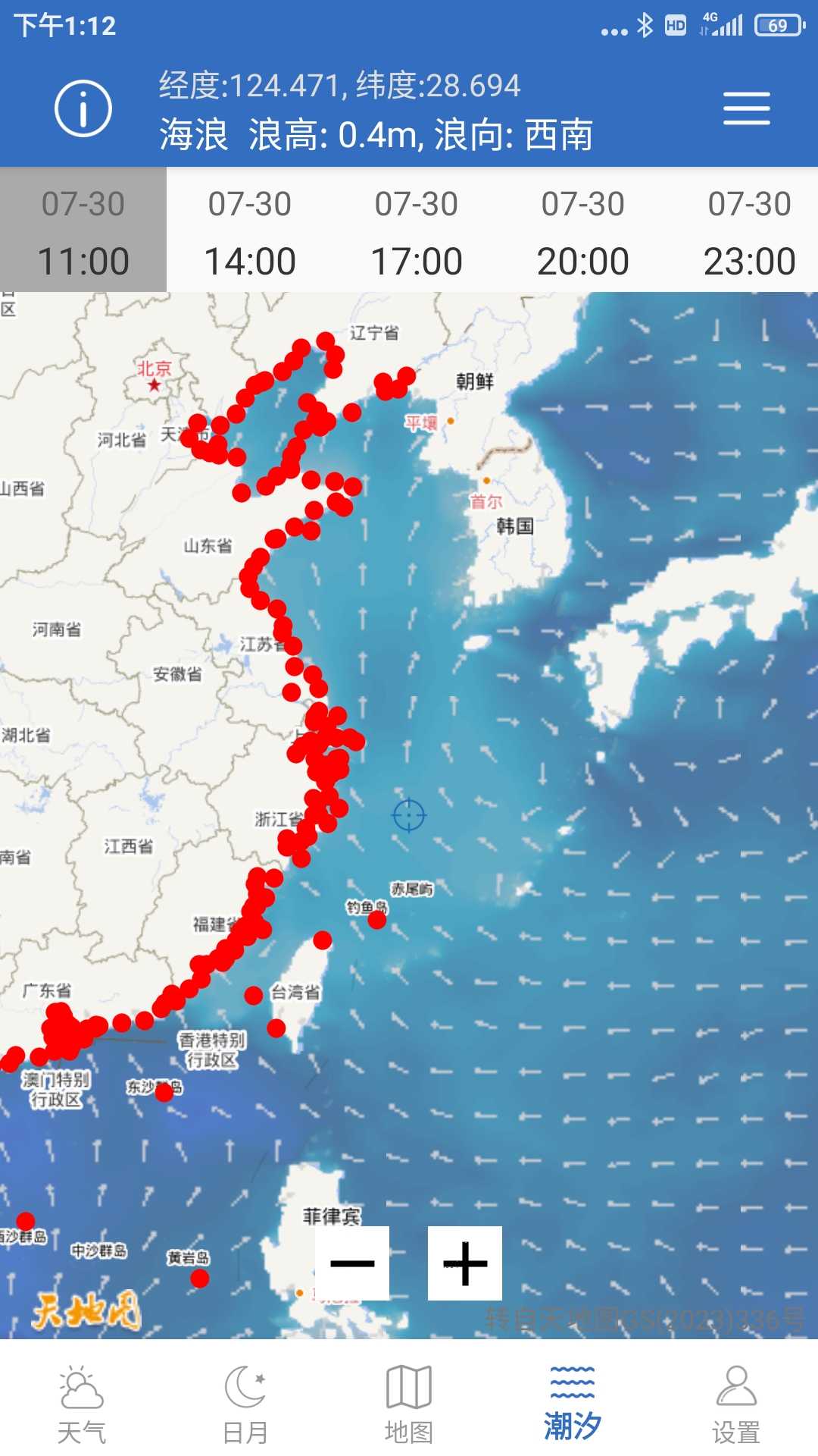 精彩截图-钓鱼天气2026官方新版
