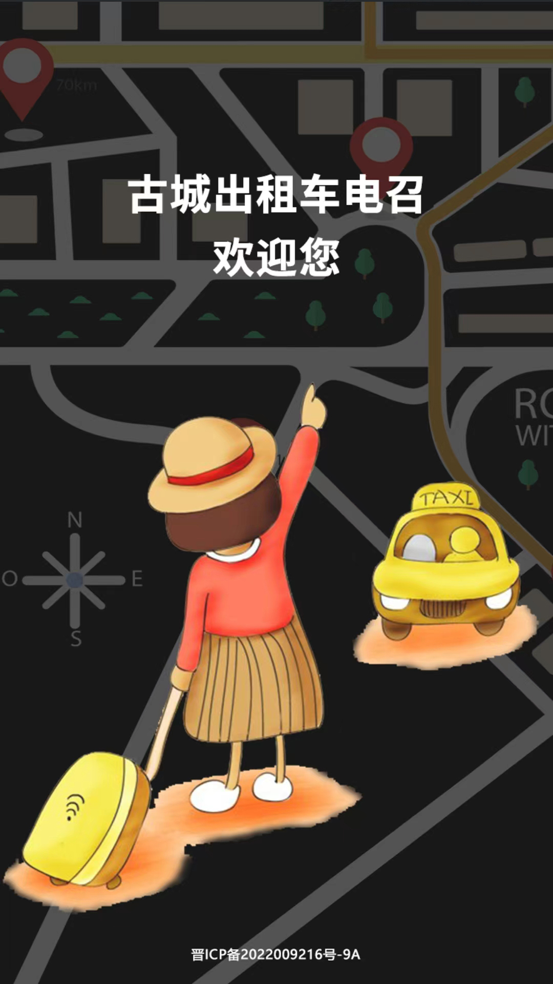 精彩截图-古城电召司机端2026官方新版