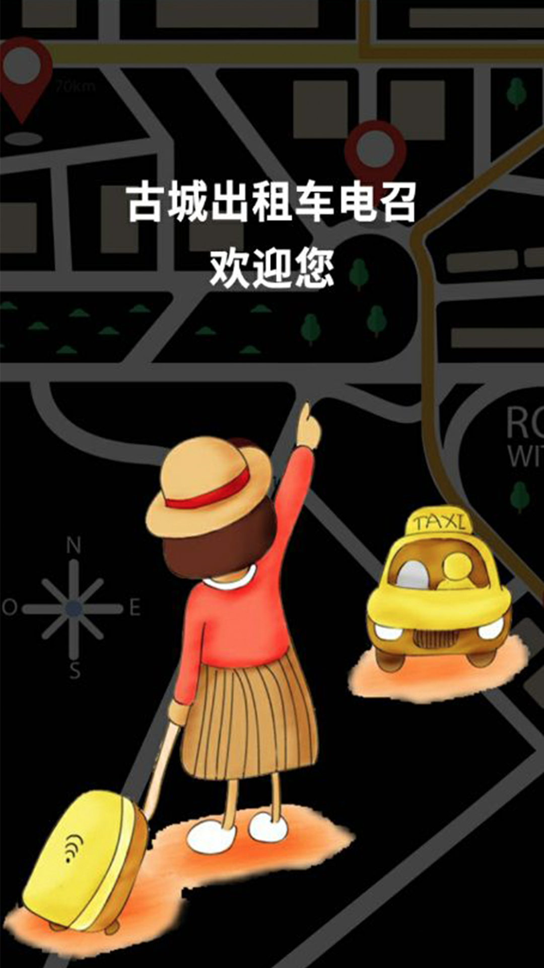 精彩截图-古城电召司机端2026官方新版