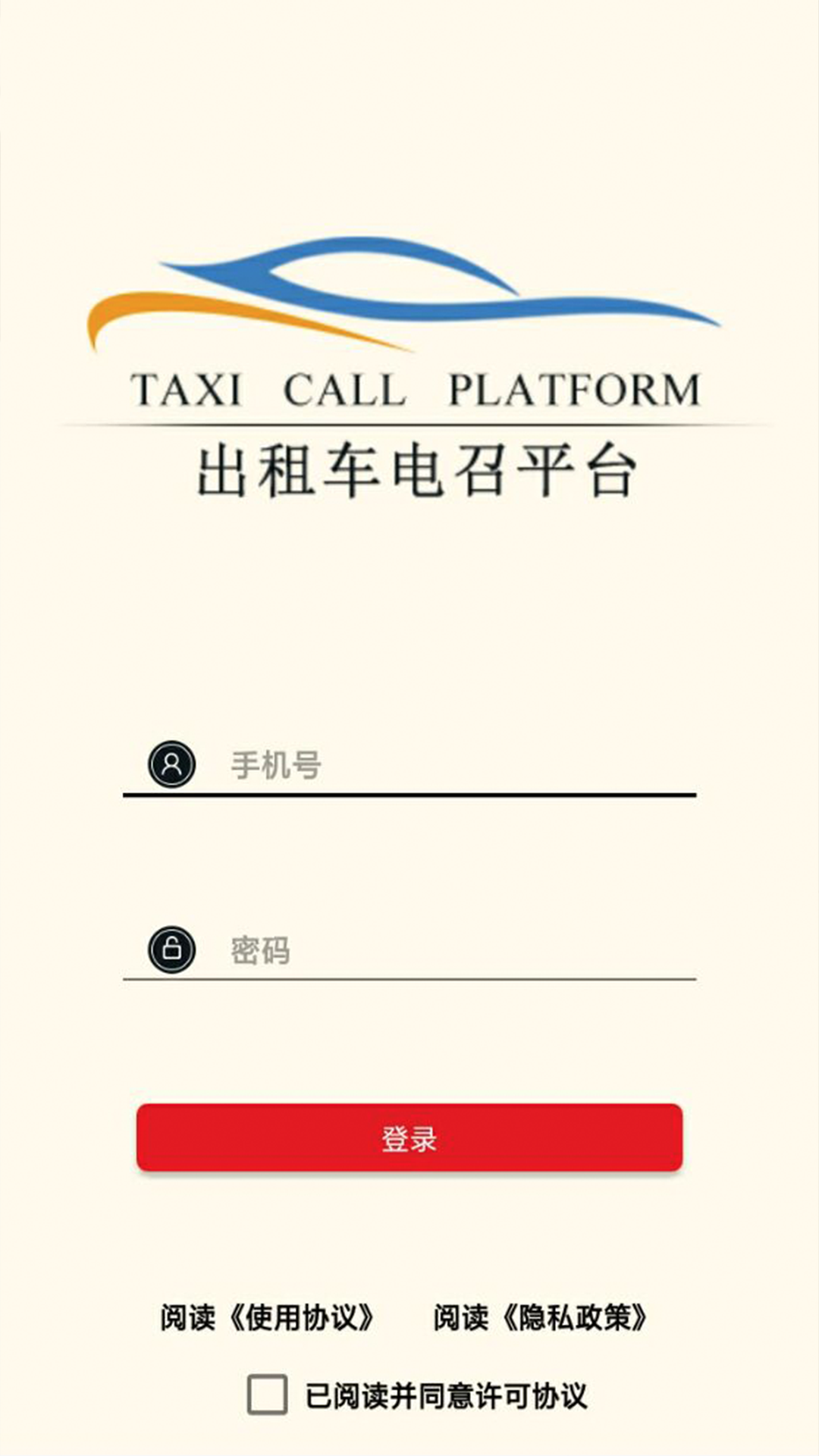 精彩截图-古城电召司机端2026官方新版