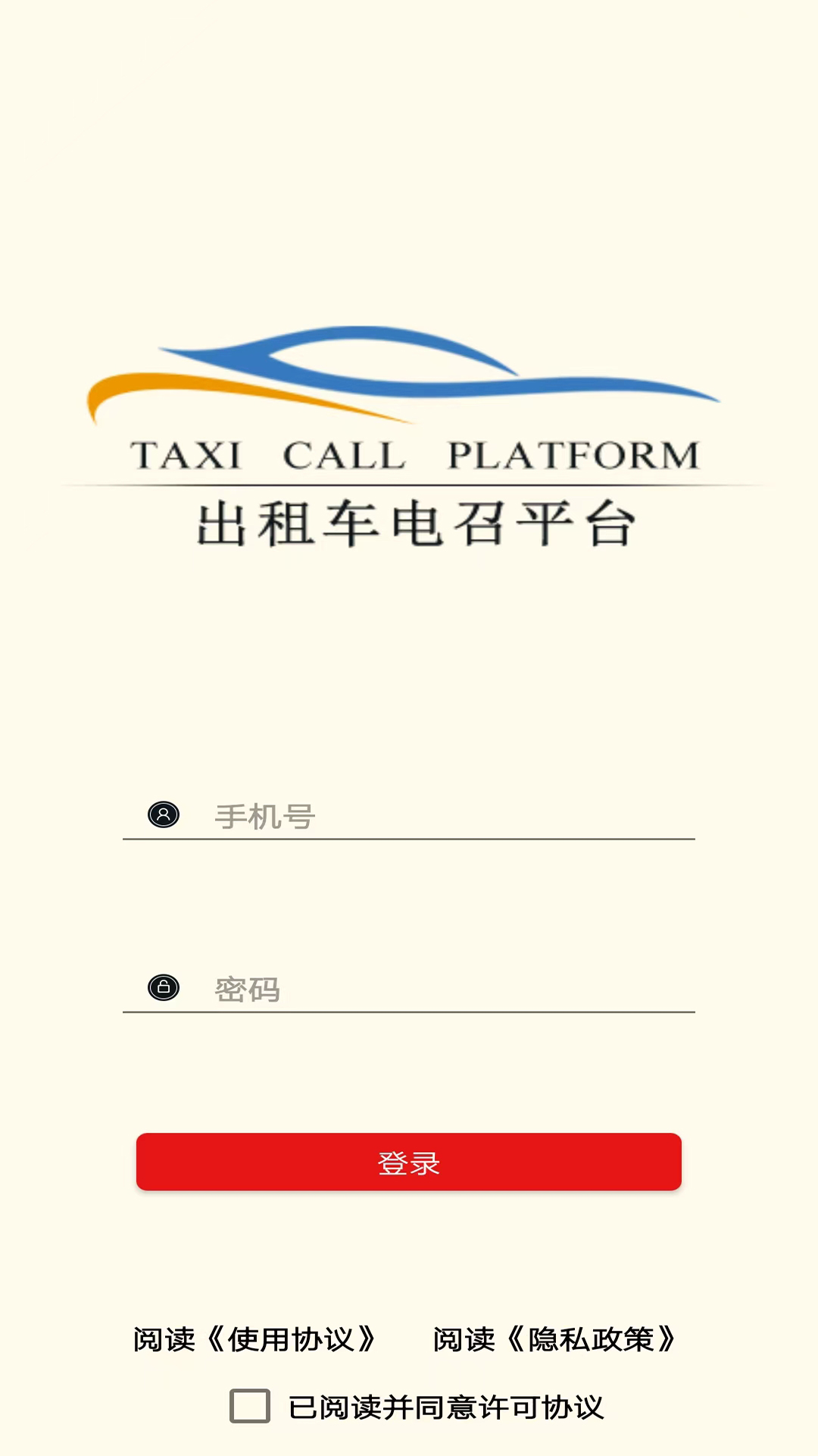精彩截图-古城电召司机端2026官方新版